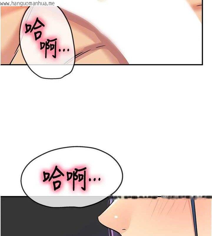 韩国漫画洞洞杂货店韩漫_洞洞杂货店-第139话-当三人行的润滑剂在线免费阅读-韩国漫画-第118张图片