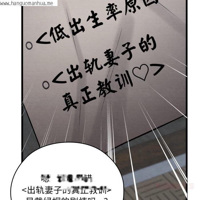 韩国漫画亲密宝鉴韩漫_亲密宝鉴-第32话在线免费阅读-韩国漫画-第40张图片
