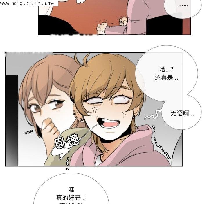 韩国漫画请与我私语韩漫_请与我私语-第12话在线免费阅读-韩国漫画-第71张图片