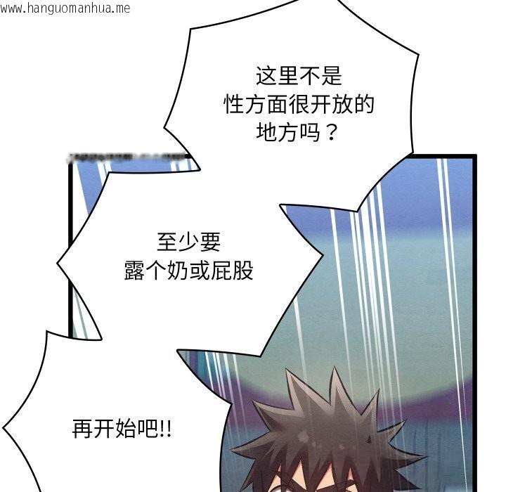 韩国漫画亲密宝鉴韩漫_亲密宝鉴-第32话在线免费阅读-韩国漫画-第105张图片