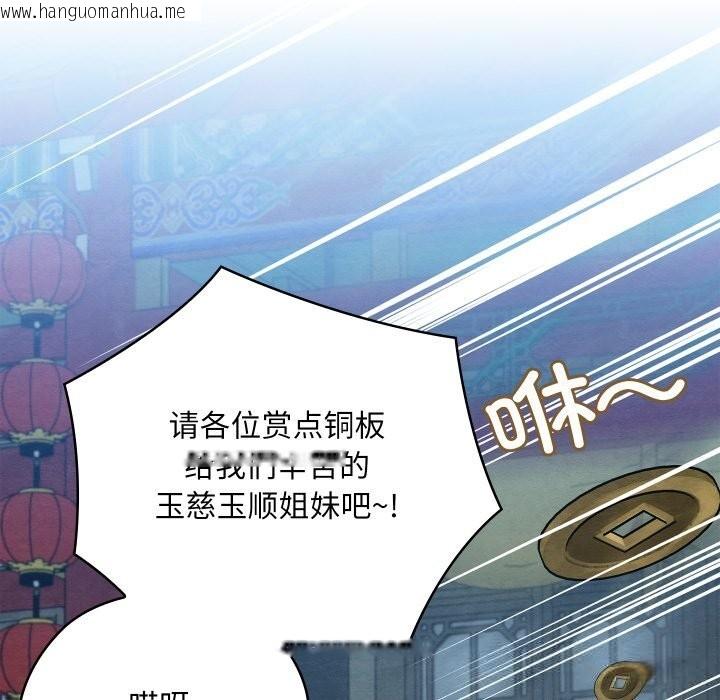韩国漫画亲密宝鉴韩漫_亲密宝鉴-第32话在线免费阅读-韩国漫画-第69张图片