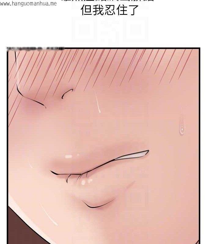 韩国漫画岳母为何那样韩漫_岳母为何那样-第65话-我是主人的专用便器在线免费阅读-韩国漫画-第96张图片