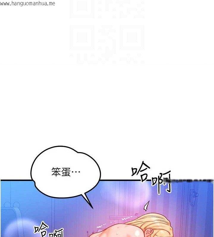 韩国漫画等价交换人生韩漫_等价交换人生-第24话-要是怀孕你得负责喔在线免费阅读-韩国漫画-第26张图片
