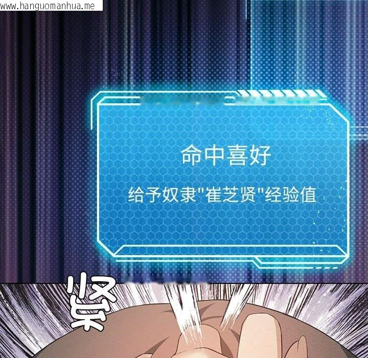 韩国漫画我靠升级逆袭成为大师韩漫_我靠升级逆袭成为大师-第57话在线免费阅读-韩国漫画-第36张图片