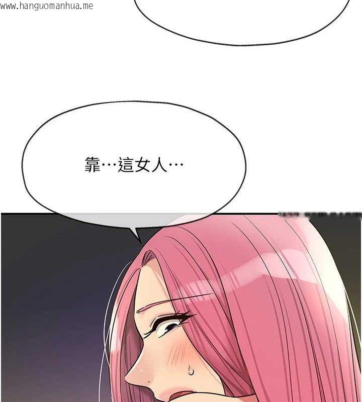 韩国漫画洞洞杂货店韩漫_洞洞杂货店-第139话-当三人行的润滑剂在线免费阅读-韩国漫画-第122张图片