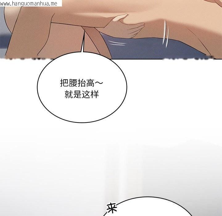韩国漫画我靠升级逆袭成为大师韩漫_我靠升级逆袭成为大师-第57话在线免费阅读-韩国漫画-第92张图片