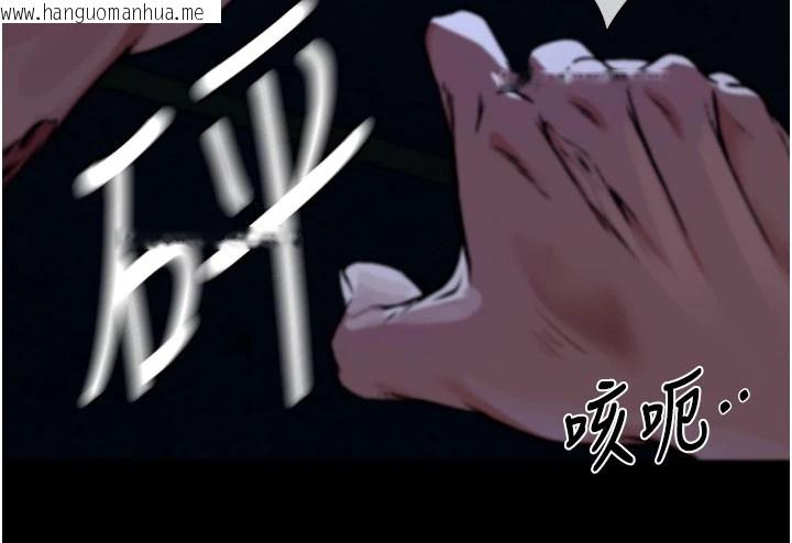 韩国漫画尸变家园:以身相许韩漫_尸变家园:以身相许-第1话-以处女之身交换生存在线免费阅读-韩国漫画-第119张图片