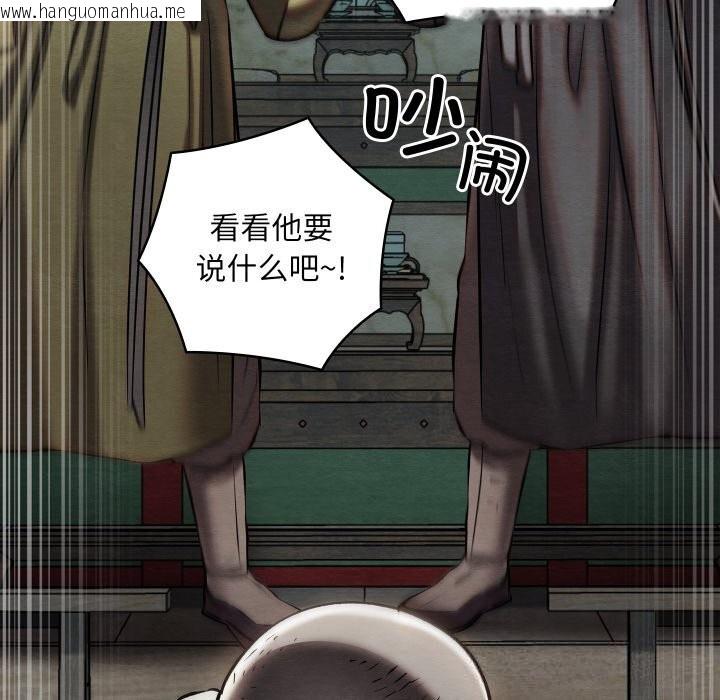 韩国漫画亲密宝鉴韩漫_亲密宝鉴-第32话在线免费阅读-韩国漫画-第119张图片