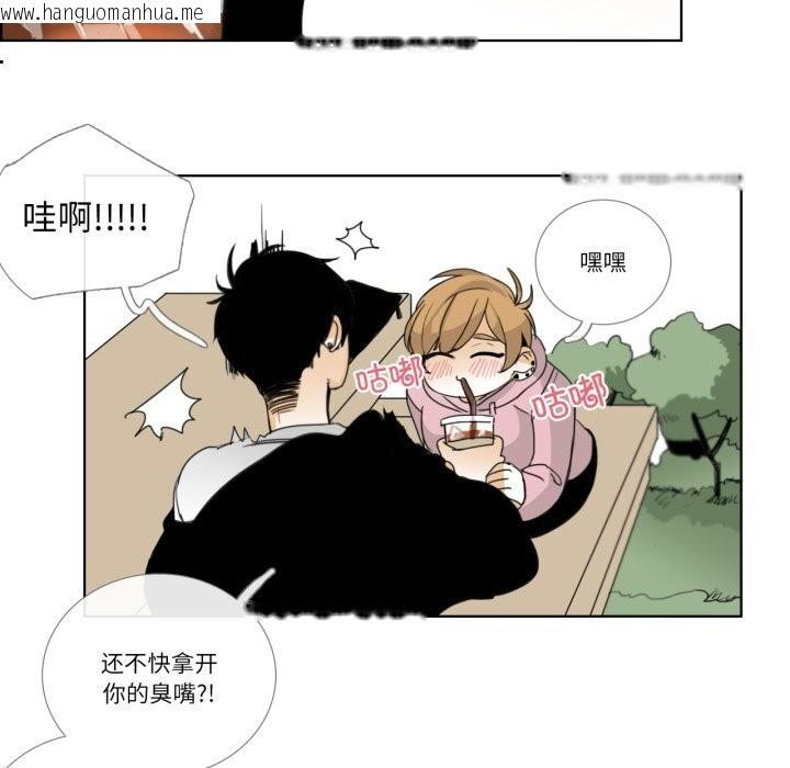 韩国漫画请与我私语韩漫_请与我私语-第12话在线免费阅读-韩国漫画-第23张图片