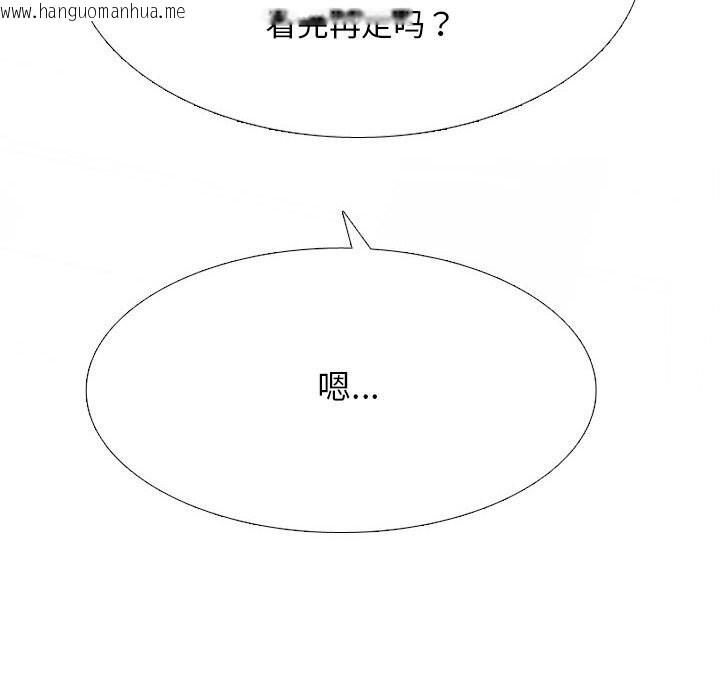韩国漫画同事换换爱韩漫_同事换换爱-第228话在线免费阅读-韩国漫画-第26张图片