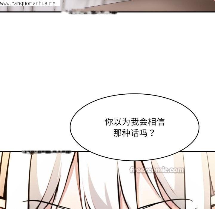 韩国漫画异世界骑士团长韩漫_异世界骑士团长-第30话在线免费阅读-韩国漫画-第14张图片
