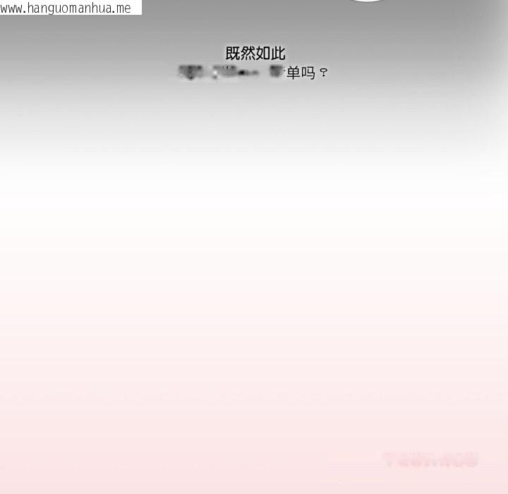 韩国漫画请与我私语韩漫_请与我私语-第12话在线免费阅读-韩国漫画-第54张图片