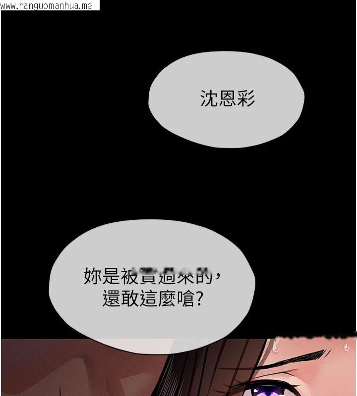 韩国漫画尸变家园:以身相许韩漫_尸变家园:以身相许-第1话-以处女之身交换生存在线免费阅读-韩国漫画-第29张图片
