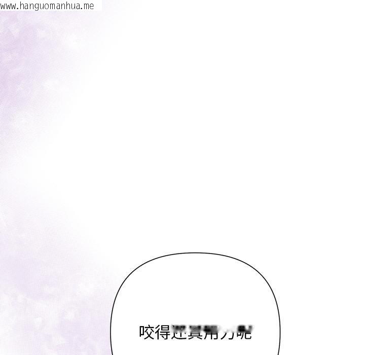 韩国漫画被吞噬的夜韩漫_被吞噬的夜-第48话在线免费阅读-韩国漫画-第53张图片