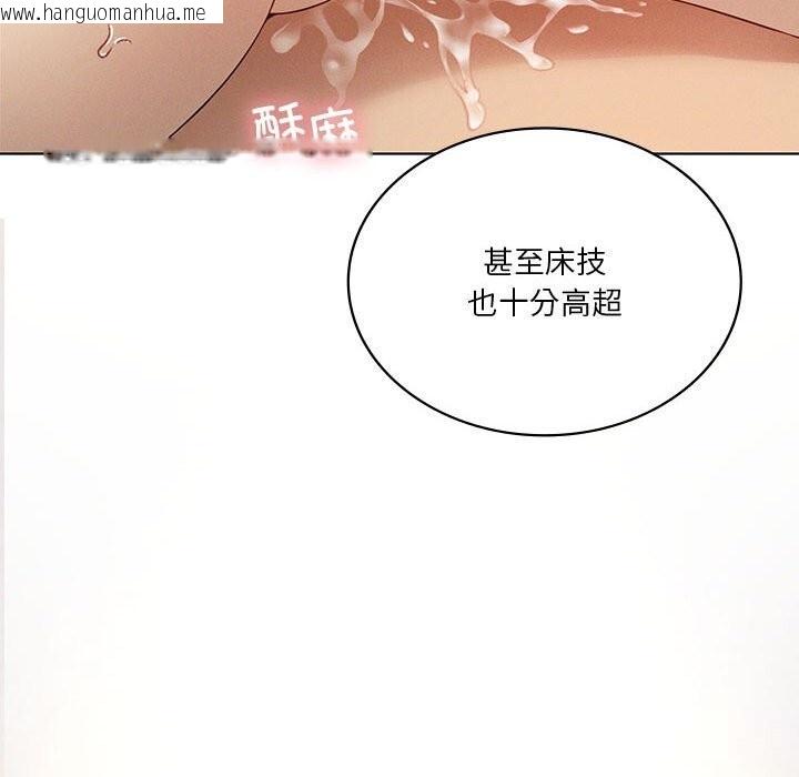 韩国漫画我靠升级逆袭成为大师韩漫_我靠升级逆袭成为大师-第57话在线免费阅读-韩国漫画-第149张图片