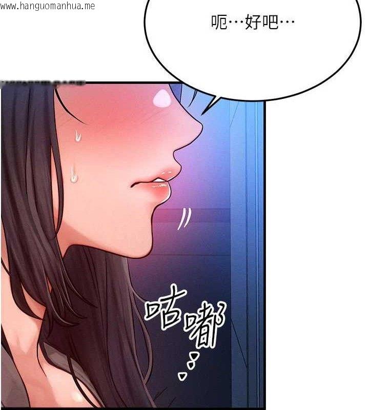 韩国漫画等价交换人生韩漫_等价交换人生-第24话-要是怀孕你得负责喔在线免费阅读-韩国漫画-第52张图片