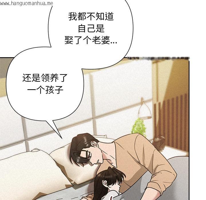 韩国漫画被吞噬的夜韩漫_被吞噬的夜-第48话在线免费阅读-韩国漫画-第152张图片