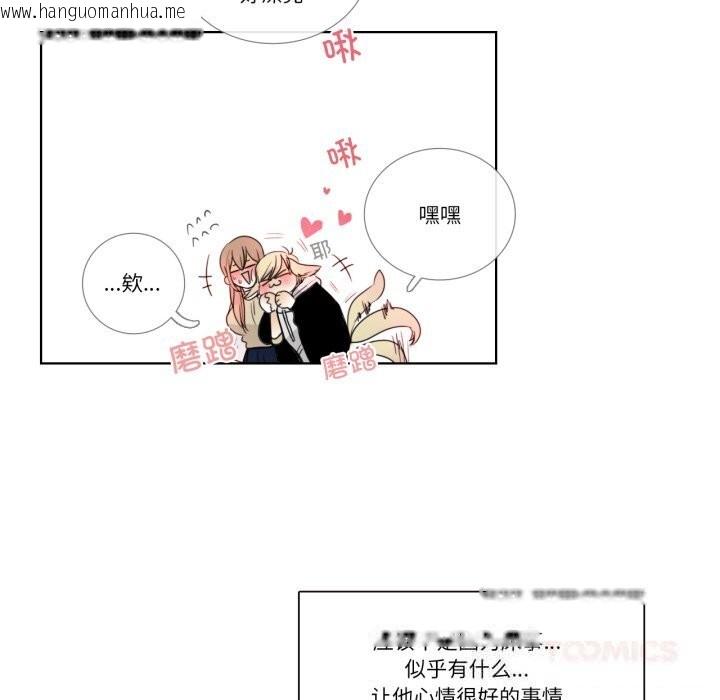 韩国漫画请与我私语韩漫_请与我私语-第12话在线免费阅读-韩国漫画-第38张图片