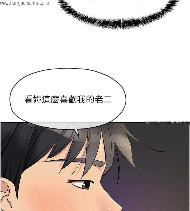 韩国漫画洞洞杂货店韩漫_洞洞杂货店-第139话-当三人行的润滑剂在线免费阅读-韩国漫画-第67张图片