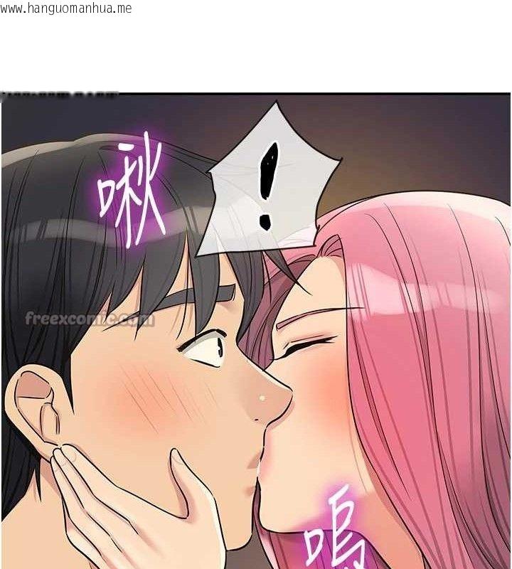 韩国漫画洞洞杂货店韩漫_洞洞杂货店-第139话-当三人行的润滑剂在线免费阅读-韩国漫画-第15张图片