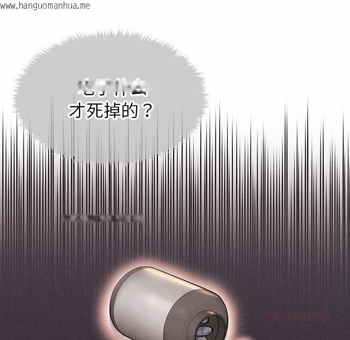 韩国漫画会长家的小儿子韩漫_会长家的小儿子-第27话在线免费阅读-韩国漫画-第66张图片