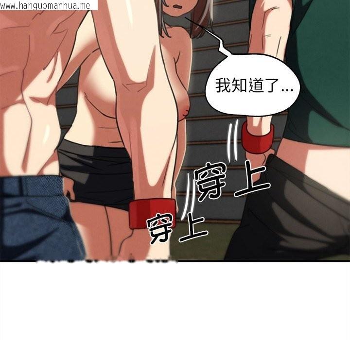 韩国漫画危险同学会韩漫_危险同学会-第79话在线免费阅读-韩国漫画-第96张图片