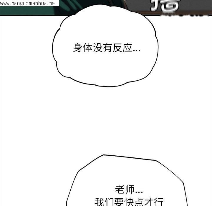 韩国漫画危险同学会韩漫_危险同学会-第79话在线免费阅读-韩国漫画-第27张图片