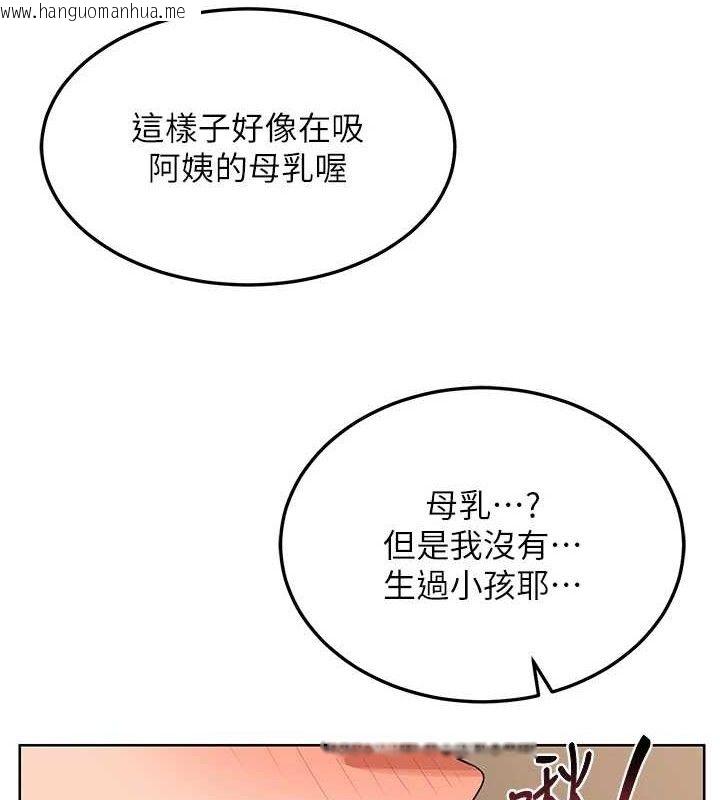 韩国漫画熟女交换计划韩漫_熟女交换计划-第32话-用肉棒代替生日蜡烛在线免费阅读-韩国漫画-第44张图片