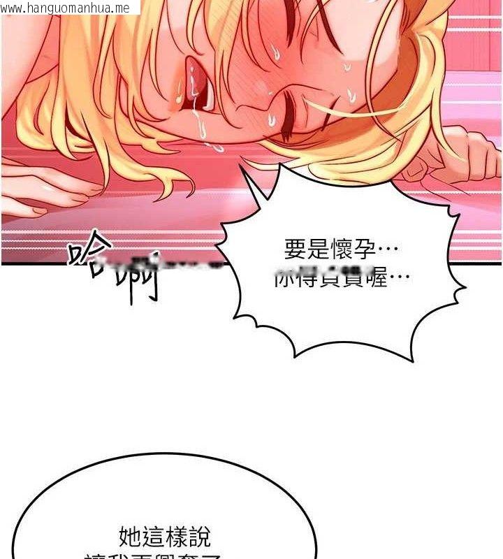 韩国漫画等价交换人生韩漫_等价交换人生-第24话-要是怀孕你得负责喔在线免费阅读-韩国漫画-第123张图片