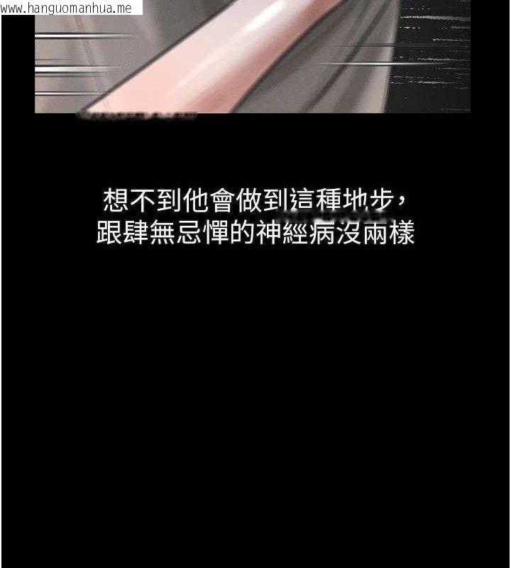 韩国漫画堕落物语2韩漫_堕落物语2-第21话-被视奸的微妙快感在线免费阅读-韩国漫画-第39张图片