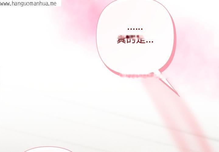 韩国漫画被吞噬的夜韩漫_被吞噬的夜-第48话在线免费阅读-韩国漫画-第3张图片