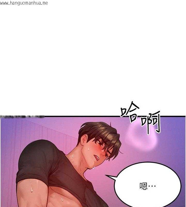韩国漫画等价交换人生韩漫_等价交换人生-第24话-要是怀孕你得负责喔在线免费阅读-韩国漫画-第92张图片