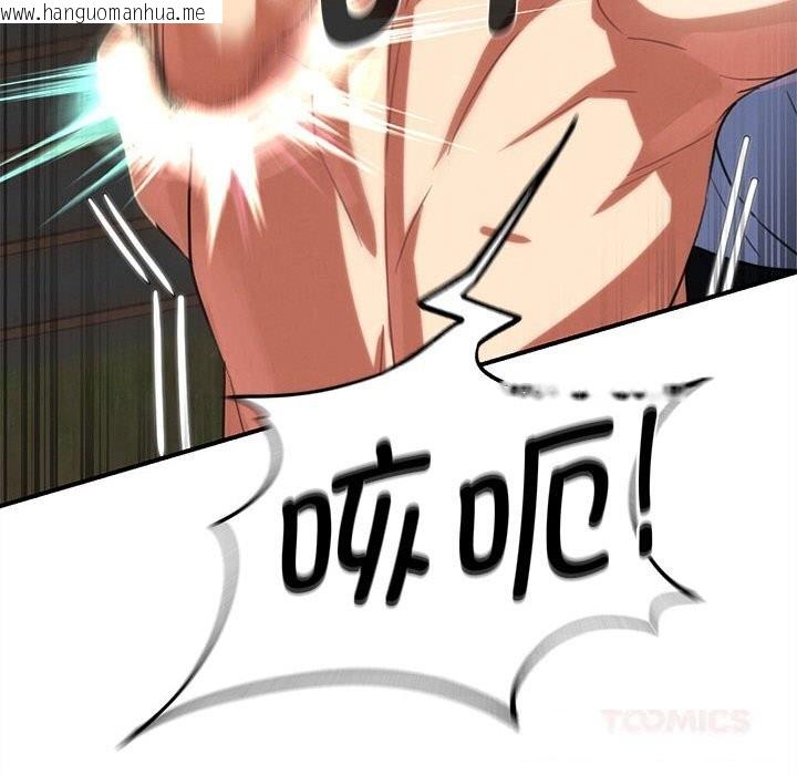 韩国漫画危险同学会韩漫_危险同学会-第79话在线免费阅读-韩国漫画-第180张图片