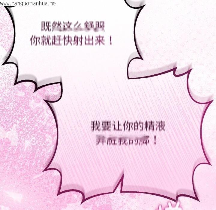 韩国漫画与初恋的意外同居韩漫_与初恋的意外同居-第28话在线免费阅读-韩国漫画-第125张图片