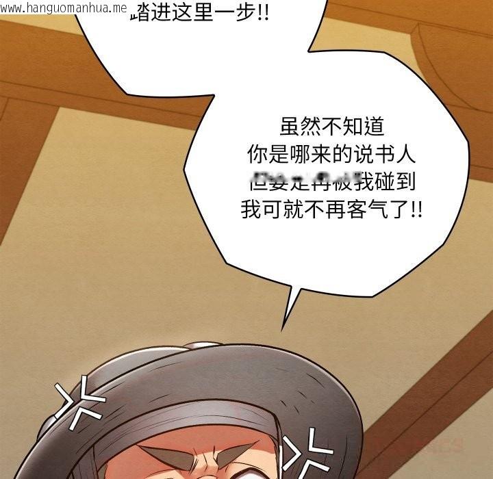 韩国漫画亲密宝鉴韩漫_亲密宝鉴-第32话在线免费阅读-韩国漫画-第184张图片