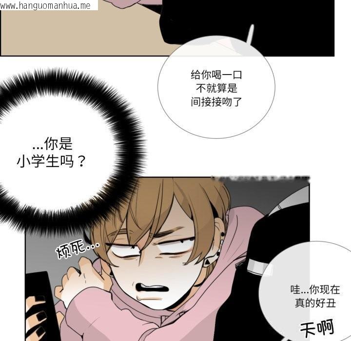 韩国漫画请与我私语韩漫_请与我私语-第12话在线免费阅读-韩国漫画-第13张图片