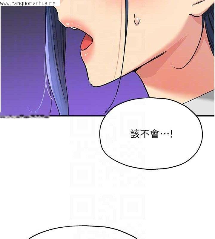 韩国漫画洞洞杂货店韩漫_洞洞杂货店-第139话-当三人行的润滑剂在线免费阅读-韩国漫画-第31张图片