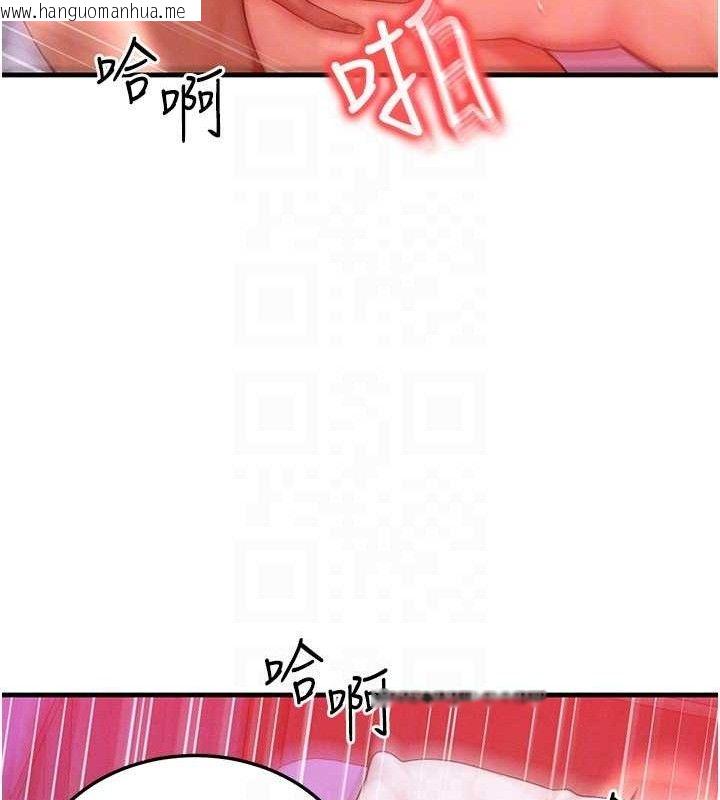 韩国漫画等价交换人生韩漫_等价交换人生-第24话-要是怀孕你得负责喔在线免费阅读-韩国漫画-第99张图片