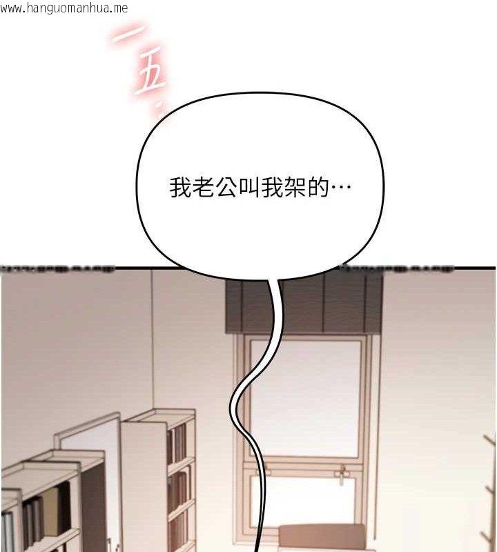 韩国漫画玩转学姐韩漫_玩转学姐-第74话-淫色录像带的主使者是...在线免费阅读-韩国漫画-第144张图片