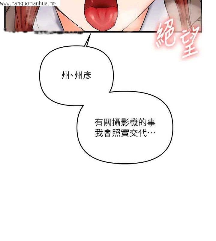 韩国漫画玩转学姐韩漫_玩转学姐-第74话-淫色录像带的主使者是...在线免费阅读-韩国漫画-第116张图片