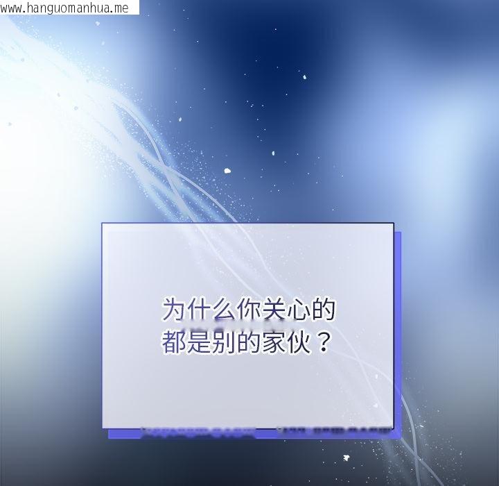 韩国漫画被吞噬的夜韩漫_被吞噬的夜-第48话在线免费阅读-韩国漫画-第159张图片