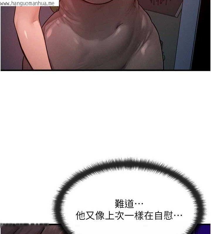 韩国漫画等价交换人生韩漫_等价交换人生-第24话-要是怀孕你得负责喔在线免费阅读-韩国漫画-第37张图片
