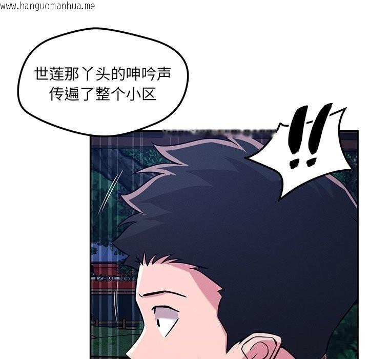 韩国漫画恋人未满韩漫_恋人未满-第60话在线免费阅读-韩国漫画-第24张图片