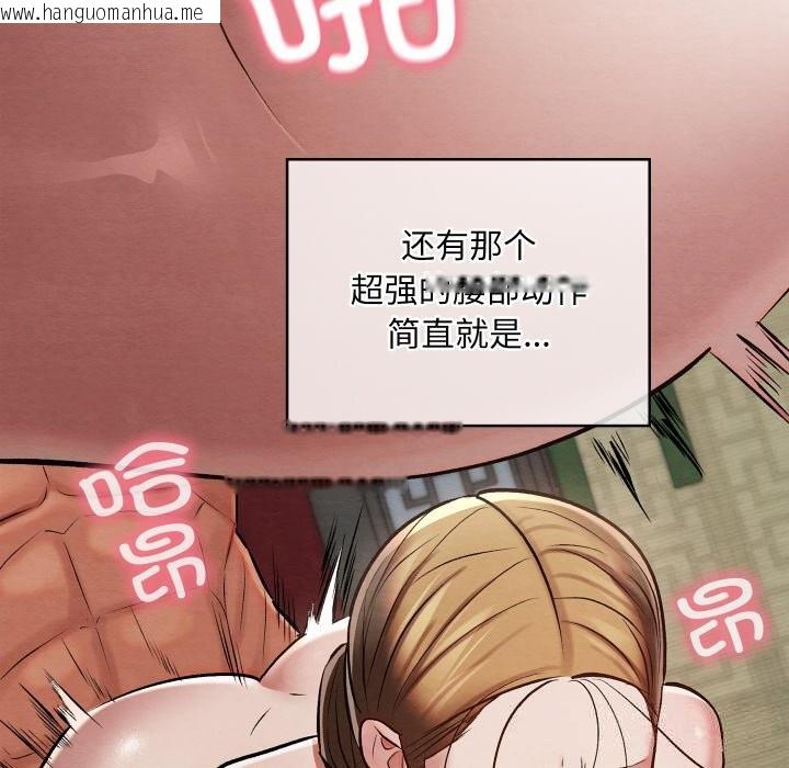 韩国漫画亲密宝鉴韩漫_亲密宝鉴-第32话在线免费阅读-韩国漫画-第158张图片