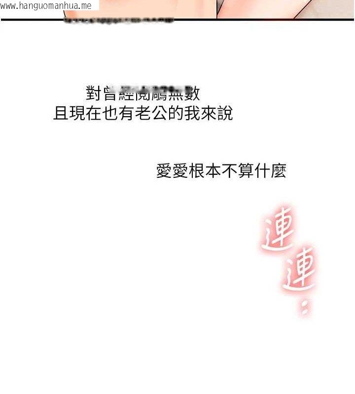 韩国漫画玩转学姐韩漫_玩转学姐-第74话-淫色录像带的主使者是...在线免费阅读-韩国漫画-第63张图片