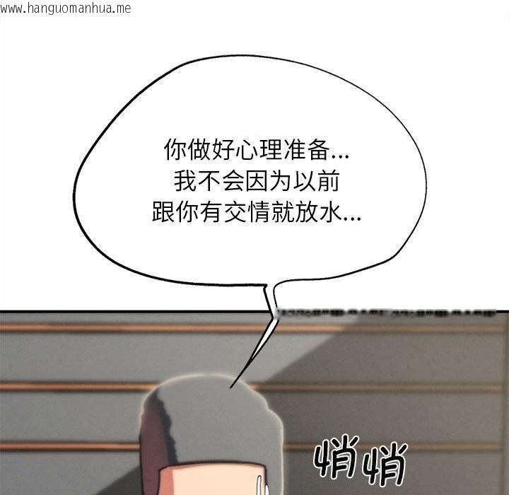 韩国漫画危险同学会韩漫_危险同学会-第79话在线免费阅读-韩国漫画-第115张图片