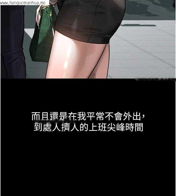 韩国漫画堕落物语2韩漫_堕落物语2-第21话-被视奸的微妙快感在线免费阅读-韩国漫画-第62张图片