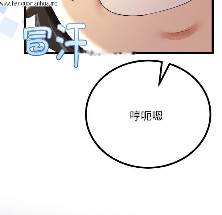 韩国漫画与初恋的意外同居韩漫_与初恋的意外同居-第28话在线免费阅读-韩国漫画-第90张图片