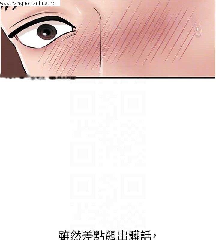 韩国漫画岳母为何那样韩漫_岳母为何那样-第65话-我是主人的专用便器在线免费阅读-韩国漫画-第95张图片