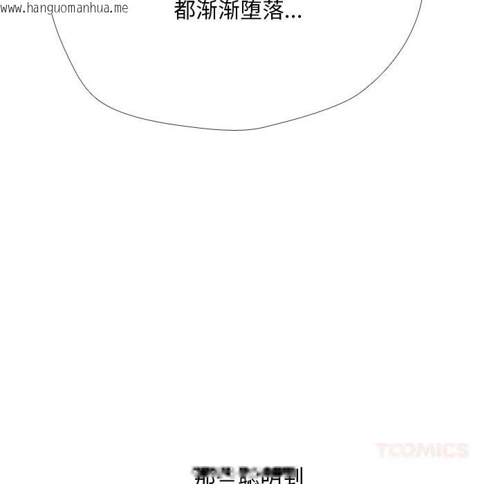 韩国漫画同事换换爱韩漫_同事换换爱-第228话在线免费阅读-韩国漫画-第66张图片